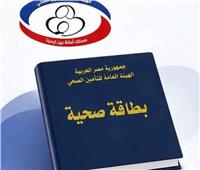 لخدمة المنتفعين.. استخراج البطاقات والكارنيهات بالتأمين الصحي بسيناء