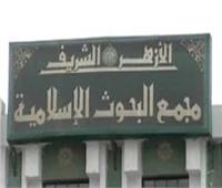 مجمع البحوث يوضح آراء المذاهب فى الأخذ من شعر أو أظافر المضحي