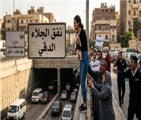 “قطة” تشعل خلافًا أسريًا.. فتاة تقفز من نفق الجلاء بالدقي لإنهاء حياتها