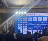 انطلاق مؤتمر تنظيم مصر لبطولة الألعاب الإفريقية للجامعات