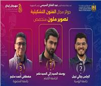 جامعة المنصورة تحصد 8 جوائز في ختام مهرجان «إبداع»