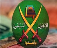 العالم يطارد الإخوان l واشنطن تصعد المواجهة ضد التنظيم الإرهابى