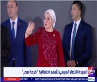 تدوينة إنسانية لقرينة رئيس الجمهورية بمناسبة فرحة مصر
