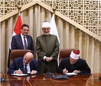بروتوكول تعاون بين القطاع الشرعي بدار الإفتاء وجمعية سفراء الهداية