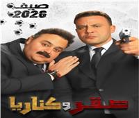 يونيو المقبل.. موعد طرح «صقر وكناريا» لـ محمد إمام وشيكو بالسينمات