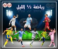 نشرة الرياضة ½ الليل| أرسنال البطل.. مصر جاهزة.. عودة بنتايج.. غصب جوارديولا.. وقائمة بيراميدز