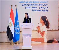 اليونيسف: مصر نجحت في تحويل طموحات إصلاحات التعليم إلى خطوات عملية