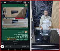 ضبط المتهمة بارتكاب 18 جريمة نصب عبر الإنترنت