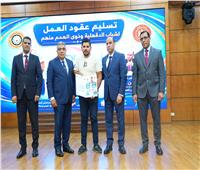 وزير العمل يسلّم عقود للشباب من بينهم ذوي همم وشهادات تدريب مهني للخريجين الجدد