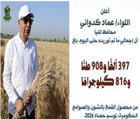محافظ المنيا: حصاد التوريد يتجاوز 397 ألف طن قمح منذ بداية موسم 2026