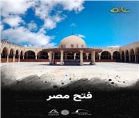 إطلاق فيلم «فتح مصر» عبر منصة «عارف»