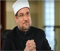 محمد مختار جمعة: الرسالة الأساسية للأديان هي إسعاد البشر وإغناء الفقراء