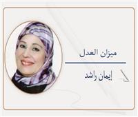    إيمان راشد تكتب: مساهمة المستأجر فى الصيانة