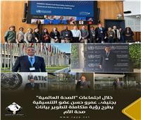 خلال اجتماعات «الصحة العالمية» بجنيف.. د.عمرو حسن يطرح إنشاء منصات وطنية لبيانات صحة الأم