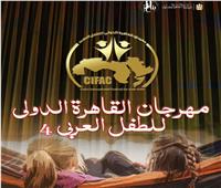 مهرجان القاهرة للطفل العربي يفتح باب التقديم لمسابقة التأليف المسرحي