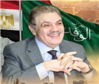 رئيس الوفد يُشكل لجنة للإشراف على انتخابات لجان الحزب بمحافظة البحيرة