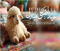 أجمل عبارات التهنئة لعيد الأضحى 2026.. رسائل راقية للعائلة والأصدقاء والأحباب