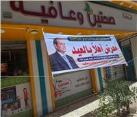 في المنيا.. استعدادات مكثفة لضبط الأسواق وتوفير السلع قبل عيد الأضحى
