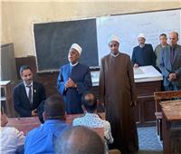 رئيس قطاع المعاهد الأزهرية يتابع أعمال تصحيح الشهادتين الابتدائية والإعدادية بأسيوط