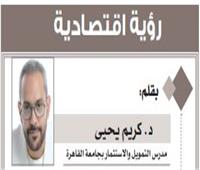 تباطؤ التضخم وتحسن الاقتصاد 
