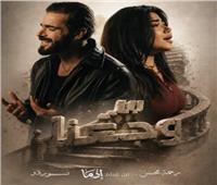  نوردو ورحمة محسن يطرحان أغنية سر وجعنا من فيلم «إذما» 