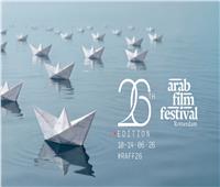 مهرجان روتردام للفيلم العربي يعلن القائمة النهائية للجان تحكيم دورته الـ26