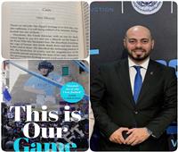 صدور كتاب This Is Our Game في لندن بمشاركة عمر البانوبي