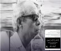 وفاة المنتج محمد عبد السلام ونقابة المهن السينمائية تنعاه