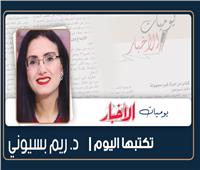 كيف نقرأ التاريخ وكيف نرى الحاضر؟
