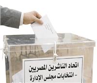 انتخابات اتحاد الناشرين بين مطالب التجديد وأسئلة النزاهة