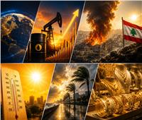 فاتك وأنت نائم| ارتفاع أسعار النفط.. اشتعال جبهة لبنان.. تحذيرات الأرصاد.. ونصائح شعبة الذهب