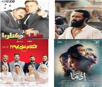 لماذا غابت الأسرة عن سينما العيد ؟