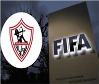 فيفا يعلن انتهاء قضيتي مساعدي جوميز ضد الزمالك 