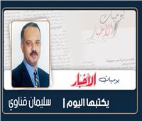 سفارى قتل البشر