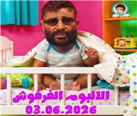موعد طرح «الألبوم الفرفوش» لـ أحمد سعد 