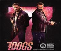 "7 Dogs" يواصل نتائجه اللافتة بإيرادات تجاوزت 10.87 مليون دولار