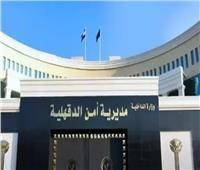 أمن الدقهلية يكشف ملابسات اختطاف فنانة استعراضية في شربين