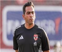 الأهلي يثمن جهود عادل مصطفى ويوجه له الشكر