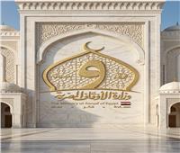 وزارة الأوقاف تحتفي باليوم العالمي للبيئة
