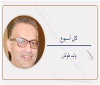              غريبة!