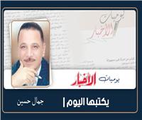    ٣٠ يونيو .. حكاية وطن