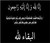 أسرة بوابة أخبار اليوم تنعى شقيق الزميل كمال جاد نائب رئيس تحرير الأخبار 