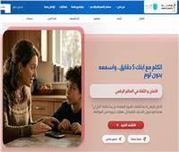 ماذا تعرف عن منصة «واعي.نت» لحماية الأسر والنشء في الفضاء الرقمي؟