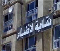 نقابة الأطباء: واقعة «منة فيت سيشن» تؤكد صحة تحذيراتنا من برامج التغذية العلاجية خارج الكليات الطبية