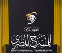 «فتاة المترو» يقترب من افتتاح المهرجان القومى للمسرح