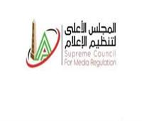 الأعلى للإعلام: منع ظهور منة الله محسن إعلاميًا وحجب حساباتها بمواقع التواصل