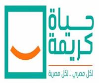 وزير التخطيط: خطة التنمية للعام المالي المقبل تضع على رأس أولوياتها مشروع "حياة كريمة"