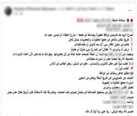 الداخلية تكشف حقيقة ادعاء سرقة منزل ومنع صاحبه من دخوله بالغربية
