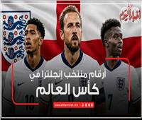 حلم النجمة الثانية يراود إنجلترا قبل انطلاق كأس العالم 2026.. إنفوجراف