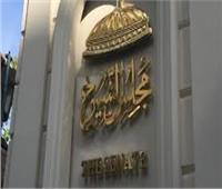 «نواب الشيوخ» يشيدون بخطة التنمية الاقتصادية ومطالب بدعم المشروعات الصغيرة